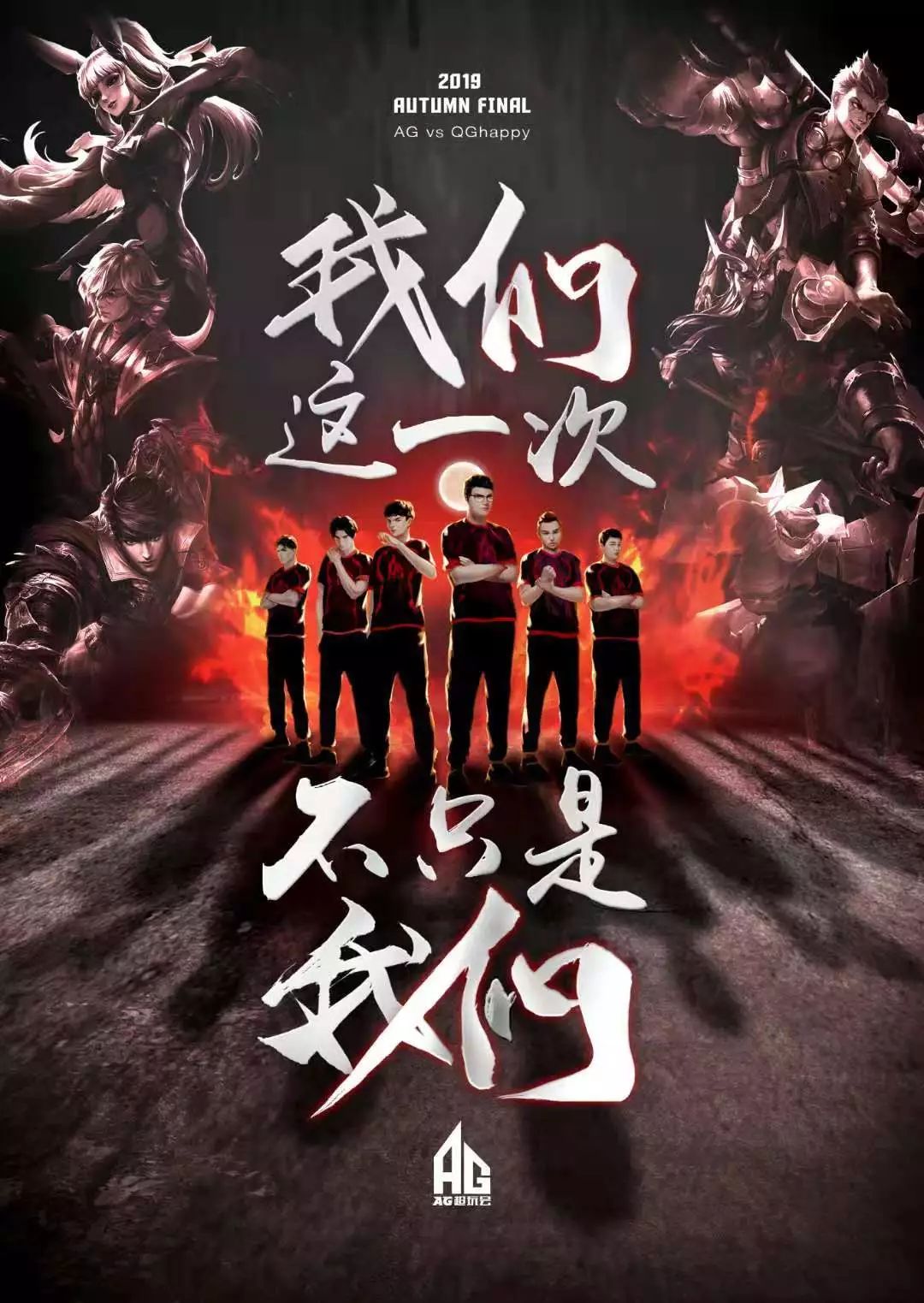 这块硬骨头