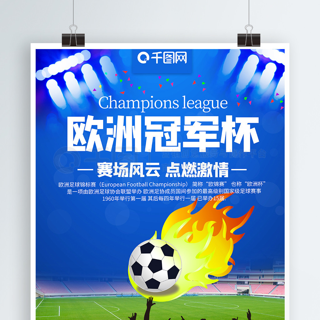 合实力和良